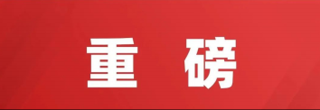 喜讯：粤海竹柳在广东阳西县签定30000亩种植合同